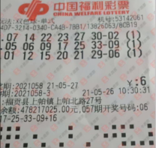 双色球 2023044 期开奖结果，惊喜与期待的交织