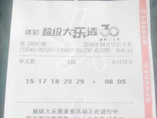 揭秘六合彩第99期开奖背后的故事与深层启示