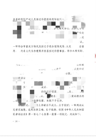 撤诉书背后的故事揭秘