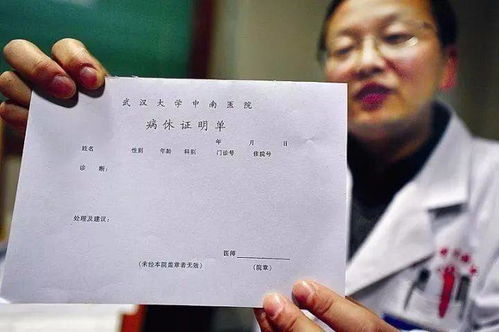 上海病假工资政策详解
