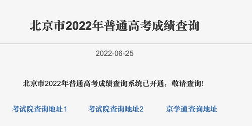 高考分数查询系统，开启人生新征程的关键钥匙