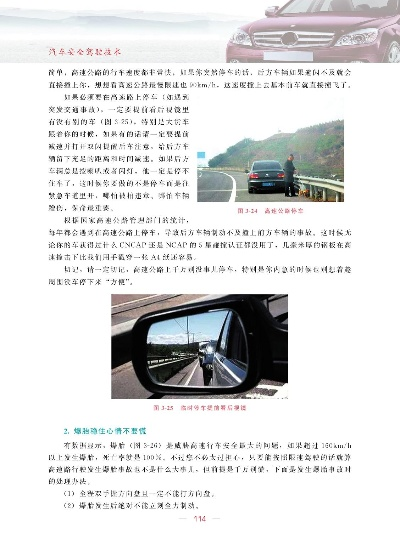 提升驾驶技术的方法探讨